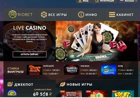 casino riobet обзор казино риобет